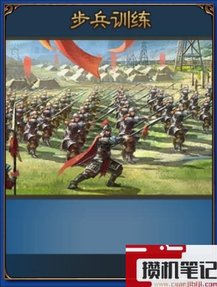 三国之志4政策效果一览