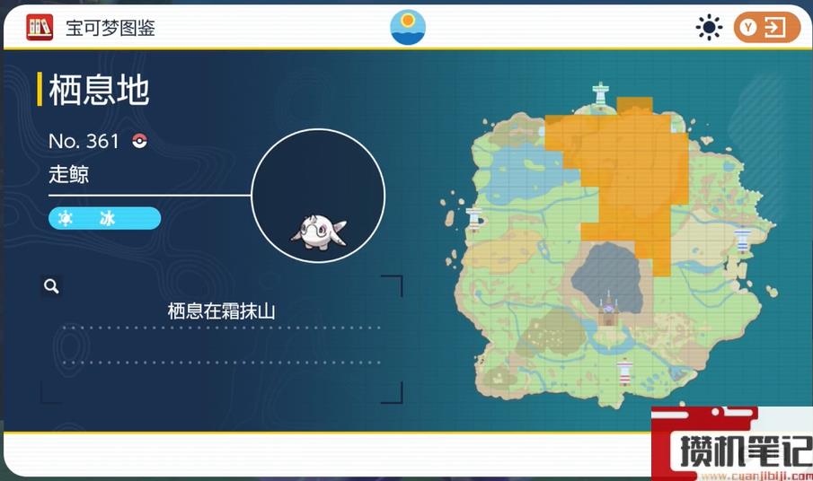 《宝可梦朱紫》走鲸抓捕地点介绍