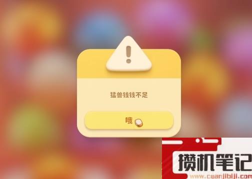 猛兽派对尼莫币兑换比例介绍