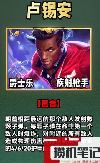 《云顶之弈》s10五费卡数量介绍