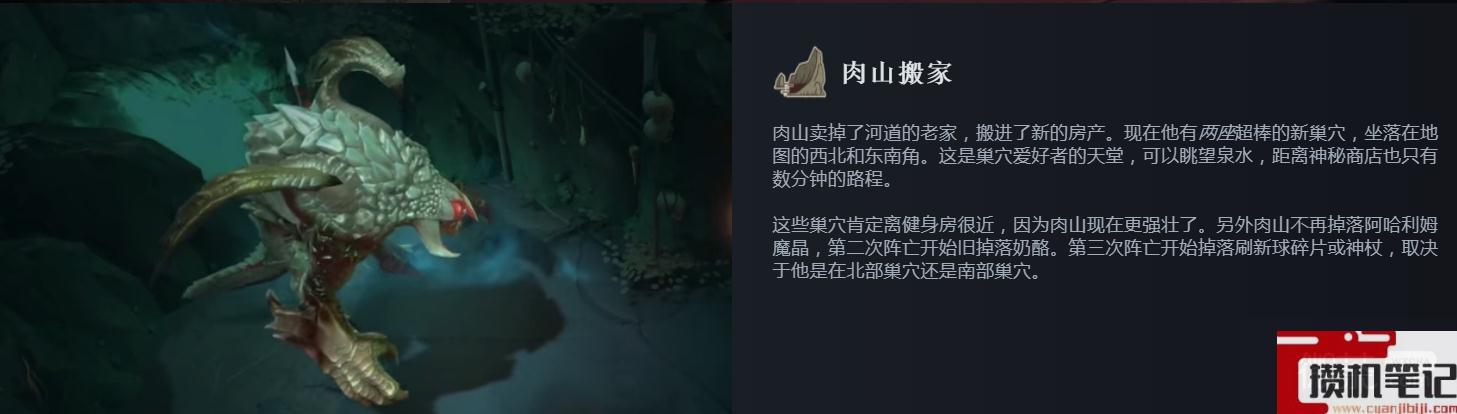 Dota27.33版本肉山击杀奖励是什么详情