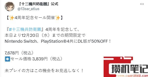 十三机兵防卫圈四周年PS4