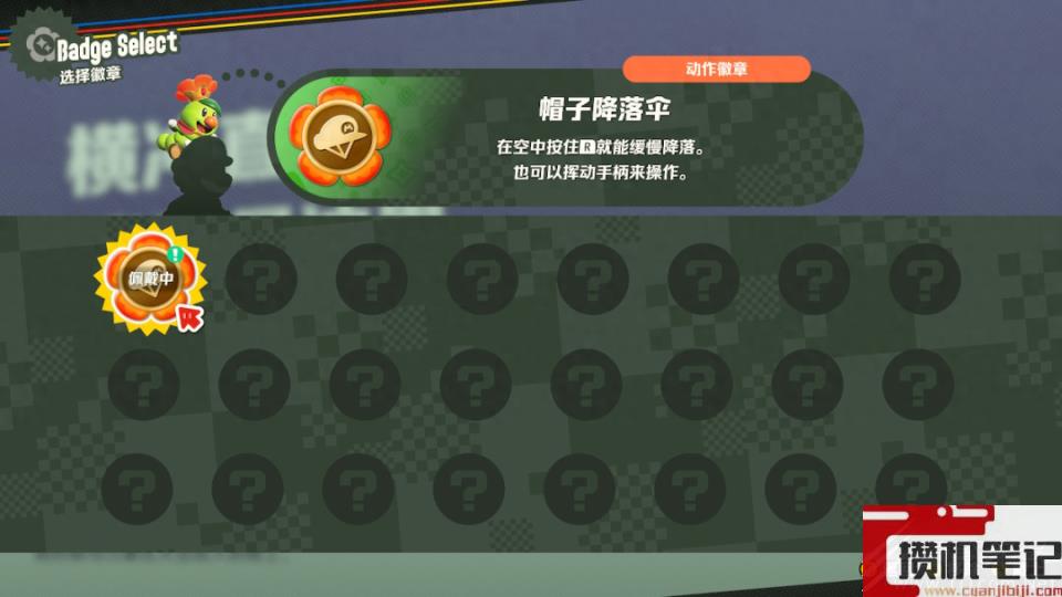 超级马里奥兄弟惊奇攻略详解