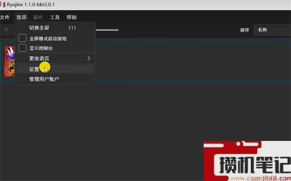 《宝可梦朱紫》操作更改方法
