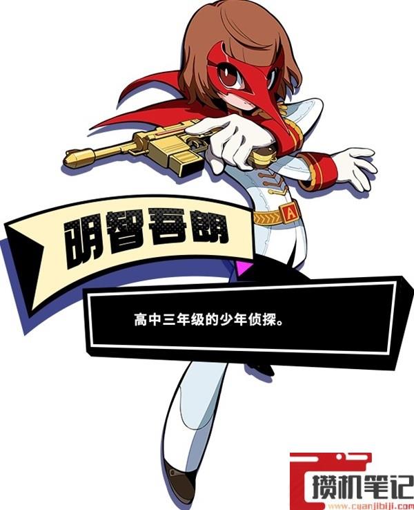 女神异闻录5战略版明智amp芳泽霞DLC内容介绍