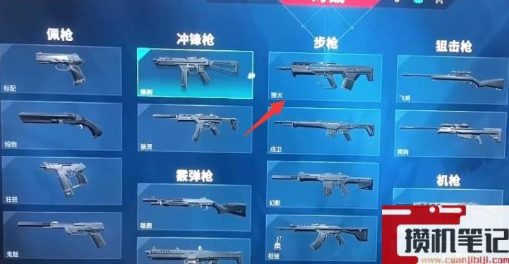 《无畏契约》挂饰用法