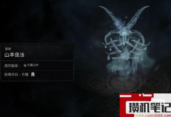 暗黑破坏神4第二赛季商店新增死灵法师幻化详情