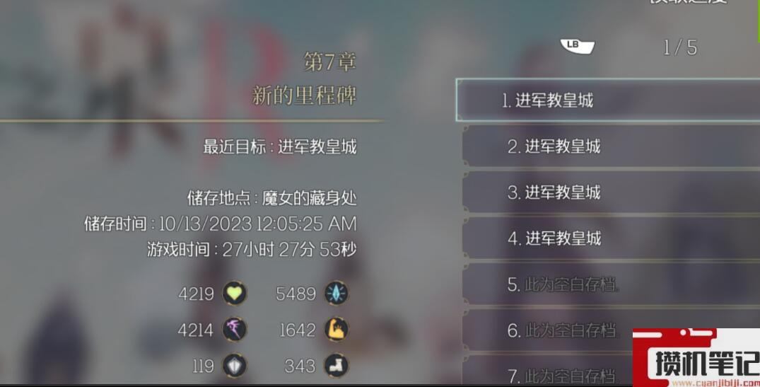 《魔女之泉R》法术敏捷流玩法心得 纳特梅尔怎么秒杀