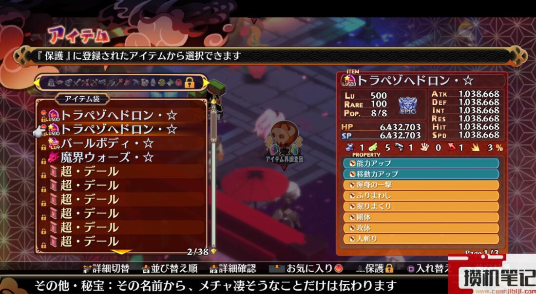 《魔界战记7》白金心得分享 游戏值得买吗？