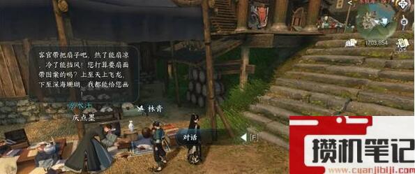逆水寒手游火花任务完成方法攻略