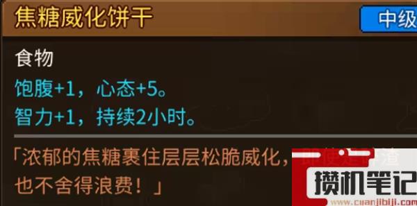 《动物迷城》属性加成全技能道具物品