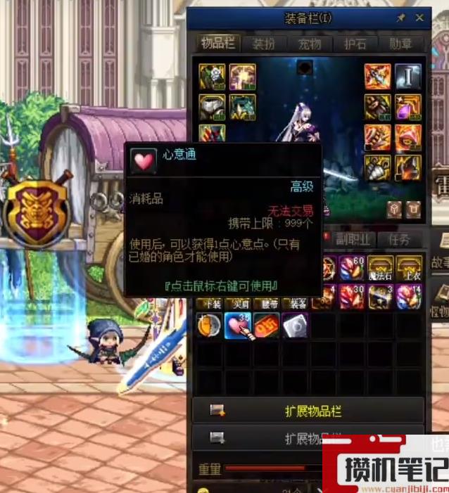 《DNF》心意通使用方法介绍