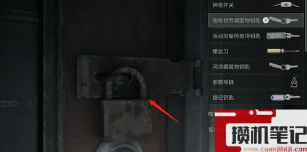 心灵杀手2房屋钥匙怎么获取活动钥匙收集攻略