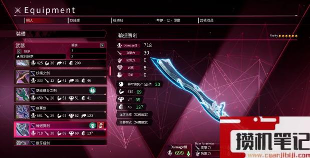 《刀剑神域异绊集结》传说武器一览