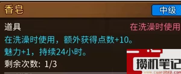 《动物迷城》属性加成全技能道具物品