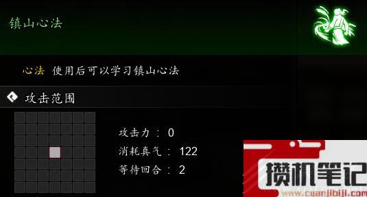 逸剑风云决镇山心法获取方法