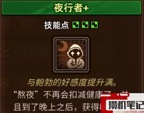 《动物迷城》属性加成全技能道具物品