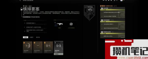 《cod20》战役章节介绍