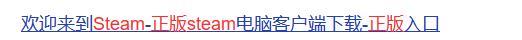 《steam》正版下载地址一览