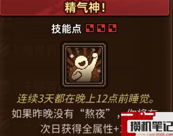 《动物迷城》属性加成全技能道具物品