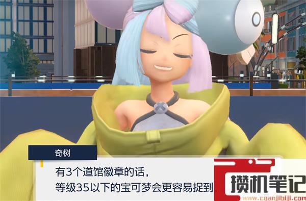 《宝可梦朱紫》宝可梦听话方法