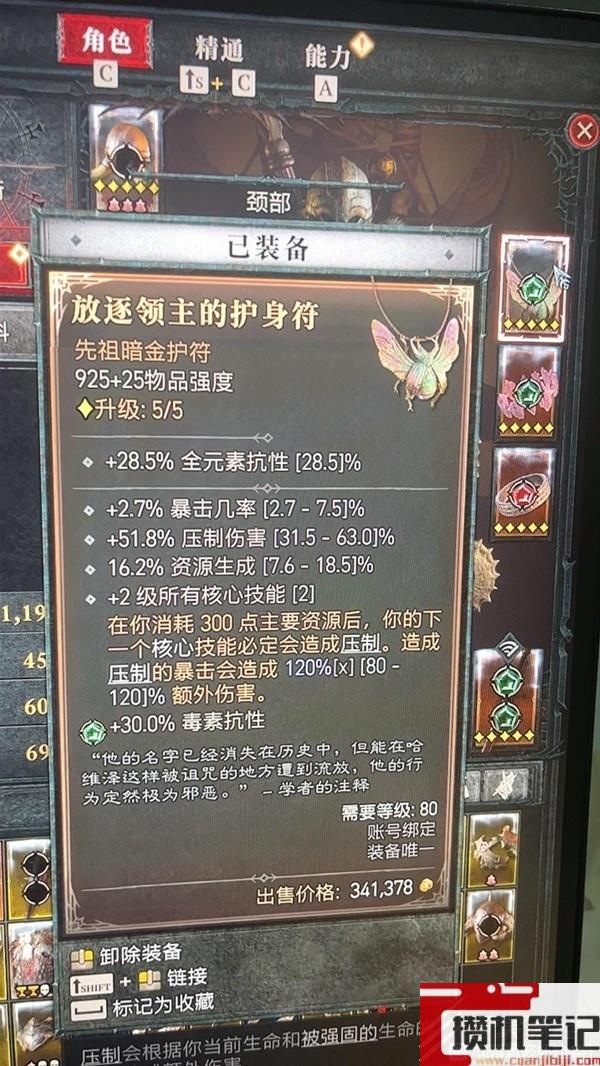 暗黑破坏神4s2赛季压制大锤流野蛮人build分享