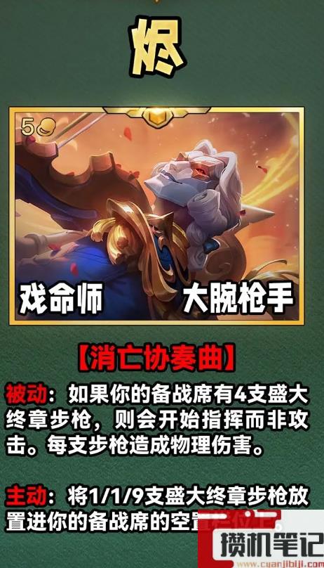 《云顶之弈》s10五费卡数量介绍