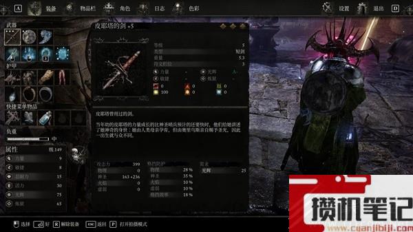 堕落之主法系轻武器选择推荐攻略