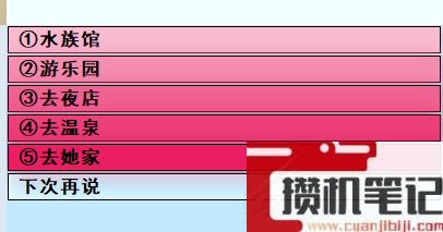 亚洲之子菜鸟店员野野浦暖剧情过法攻略