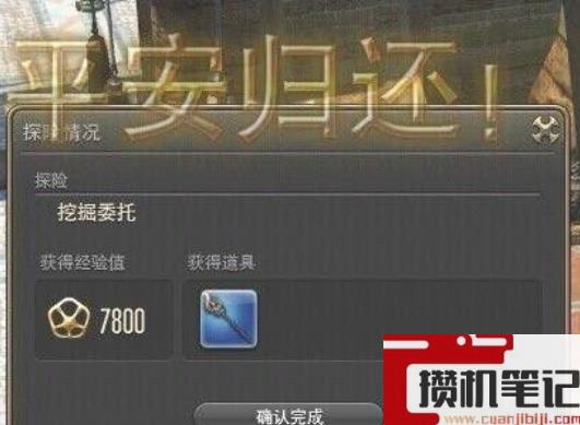 《ff14》雇员办理员位置介绍