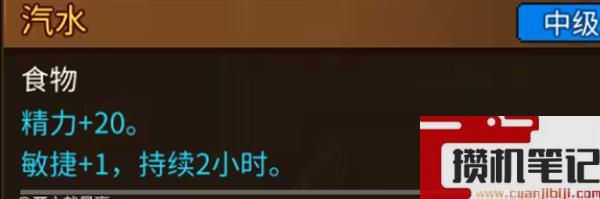 《动物迷城》属性加成全技能道具物品