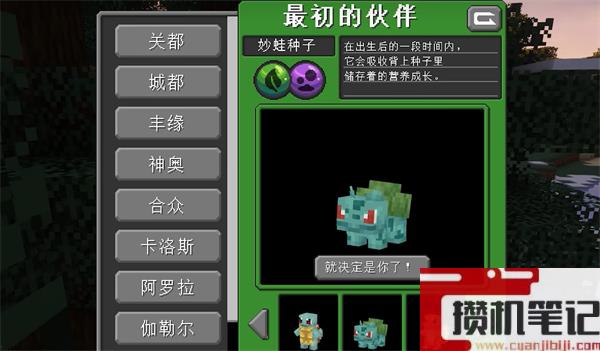 《我的世界》宝可梦朱紫整合包推荐