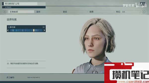 星空金发妹子捏脸数据一览