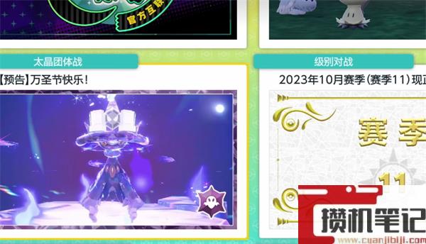 《宝可梦朱紫》发售国家介绍