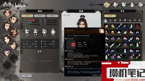逸剑风云决强力绝学白猿归风剑获取方法攻略