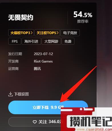 《steam》搜不到无畏契约原因介绍