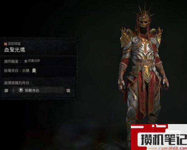 暗黑破坏神4第二赛季商店新增死灵法师幻化详情