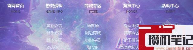 《cf》灵狐的约定邮箱号填写方法