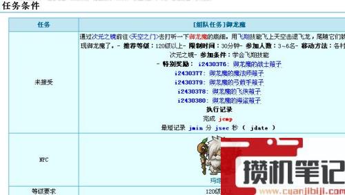 《冒险岛》骑宠飞行方法