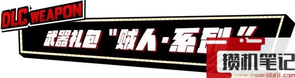 女神异闻录5战略版明智amp芳泽霞DLC内容介绍