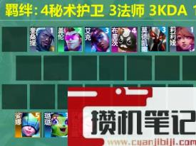 《云顶之弈》2023s10新手阵容推荐