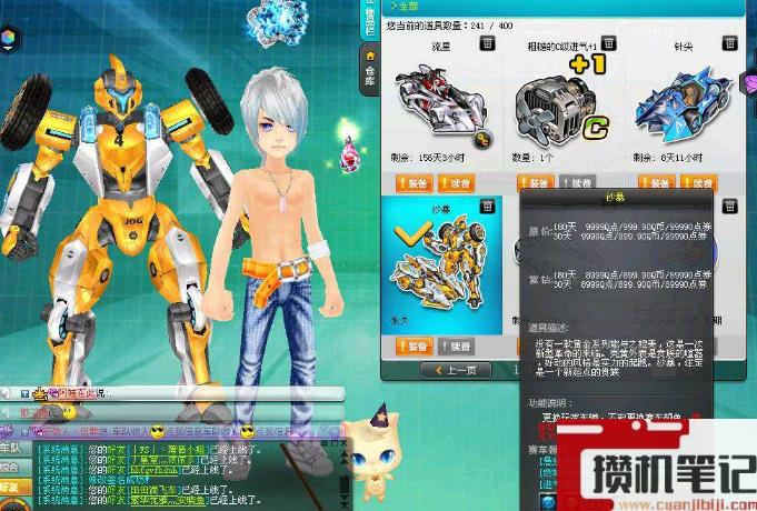 《qq飞车》s车和t车对比分析