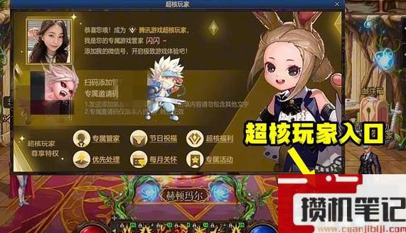 《dnf》心悦成就点介绍