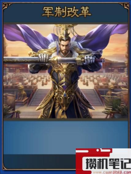 三国之志4政策效果一览