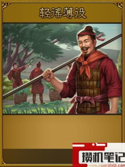 三国之志4政策效果一览