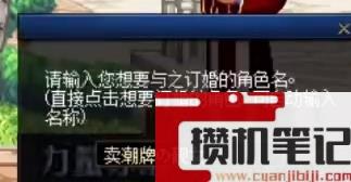 《DNF》心意通使用方法介绍