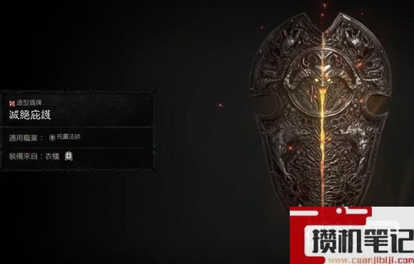 暗黑破坏神4第二赛季商店新增死灵法师幻化详情