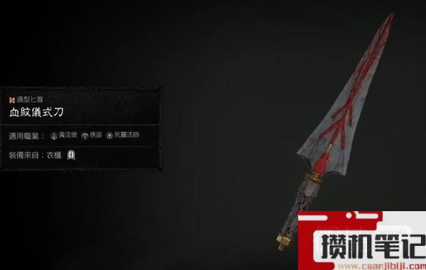 暗黑破坏神4第二赛季商店新增死灵法师幻化详情