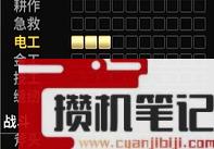 《僵尸毁灭工程》电工职业介绍