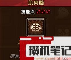 动物迷城力量技能获取方法攻略